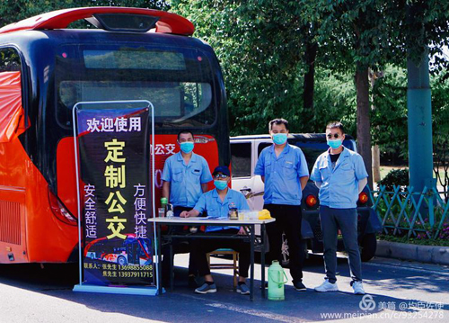 拓展定制公交業(yè)務,各分公司在行動！03.jpg