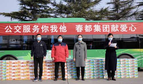 傳遞溫暖，春都愛心捐贈(zèng)助力公交疫情防控