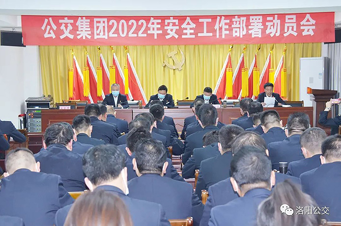 扎實抓好安全機務工作 確保開局良好全年順利——集團安全、技術修理工作會議相繼召開