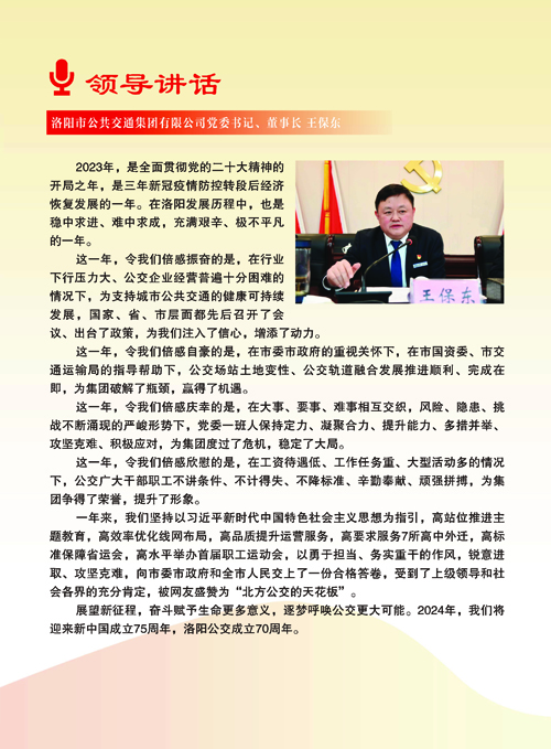 公交公司畫(huà)冊(cè)000_頁(yè)面_04