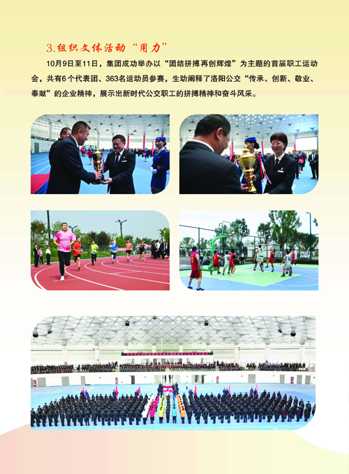 公交公司畫(huà)冊(cè)000_頁(yè)面_22