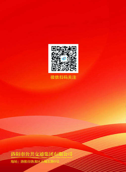 公交公司畫(huà)冊(cè)000_頁(yè)面_24